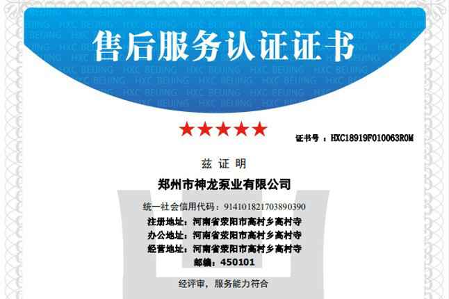 祝贺大连浩杰器材租赁有限公司获得五星级售后服务认证
