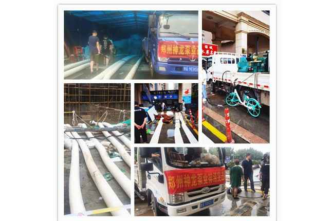 郑州市大连浩杰器材租赁有限公司抗洪抢险小组奋战在抢险排水一线