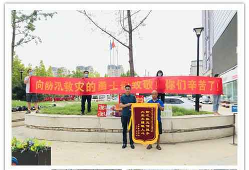 洪水无情，人间有爱！郑州大连浩杰器材租赁有限公司在这次水灾排涝中被救援小区居民争相赠送锦旗